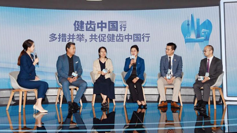 多措并舉，共促健齒中國行